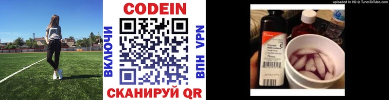 Кодеиновый сироп Lean напиток Lean (лин)  Купить где  Коряжма 