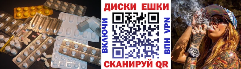 ЭКСТАЗИ диски  Купить где  Коряжма 
