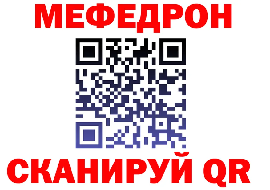 МЕТАДОН VHQ зеркало площадка мега Коряжма